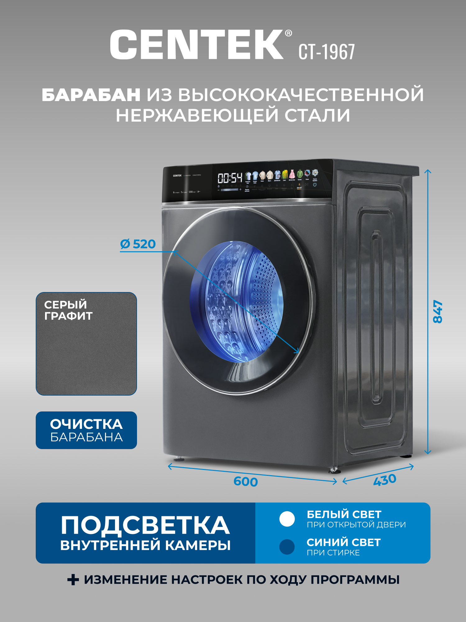 Стиральная машина Centek CT-1967 (черный) 1200/8кг/52см/Прямой привод/Цветной сенсор/Сушка 5кг/A+++ - фото 8