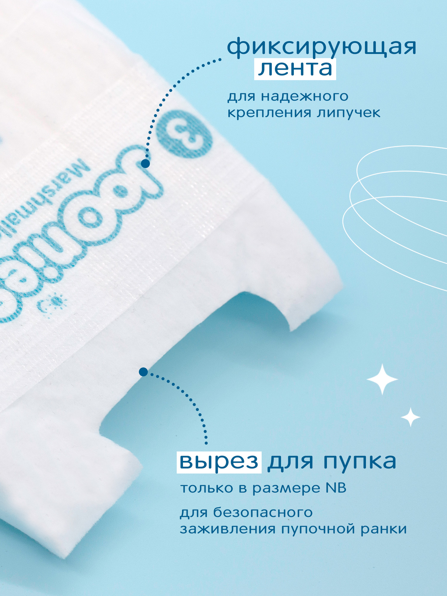 Подгузники Joonies 3 (6-11кг) 58 шт. - фото 4