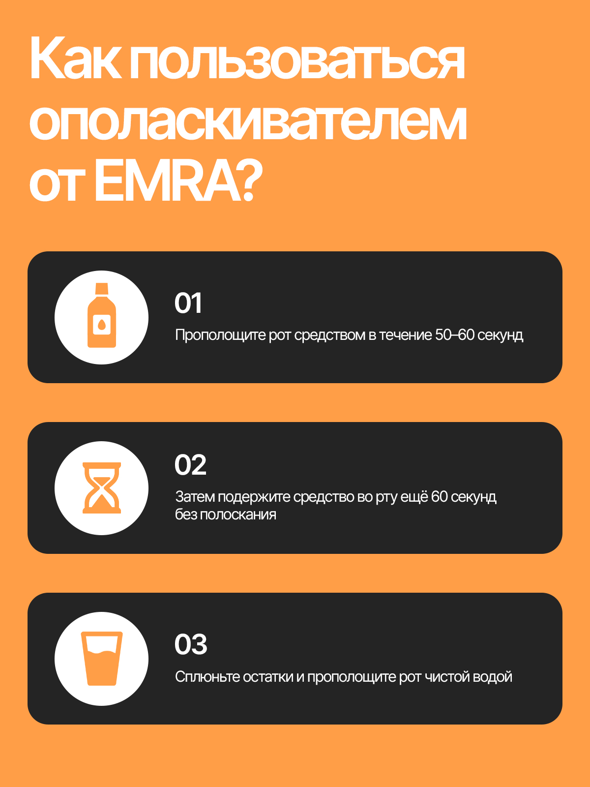 Ополаскиватель антибактериальный EMRA Propolis - фото 3
