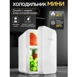 Мини холодильник для косметики мини бар CASTLELADY для автомобиля 12B, для охлаждения продуктов питания и лекарств