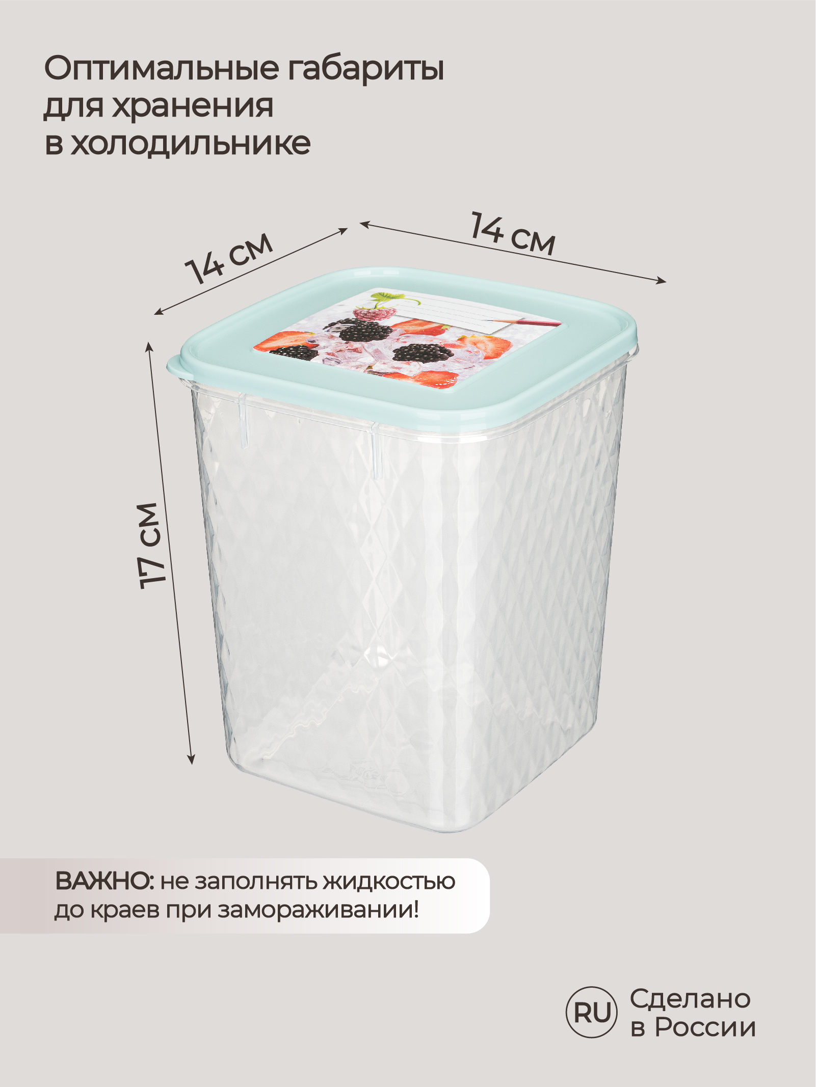 Контейнер Phibo для замораживания и хранения продуктов с декором Кристалл 2.3л светло-голубой - фото 2
