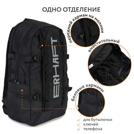 Рюкзак Erhaft Power