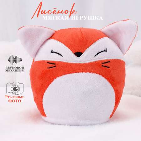 Игрушка мягкая TIPTOPOLIS лисичка 12 см