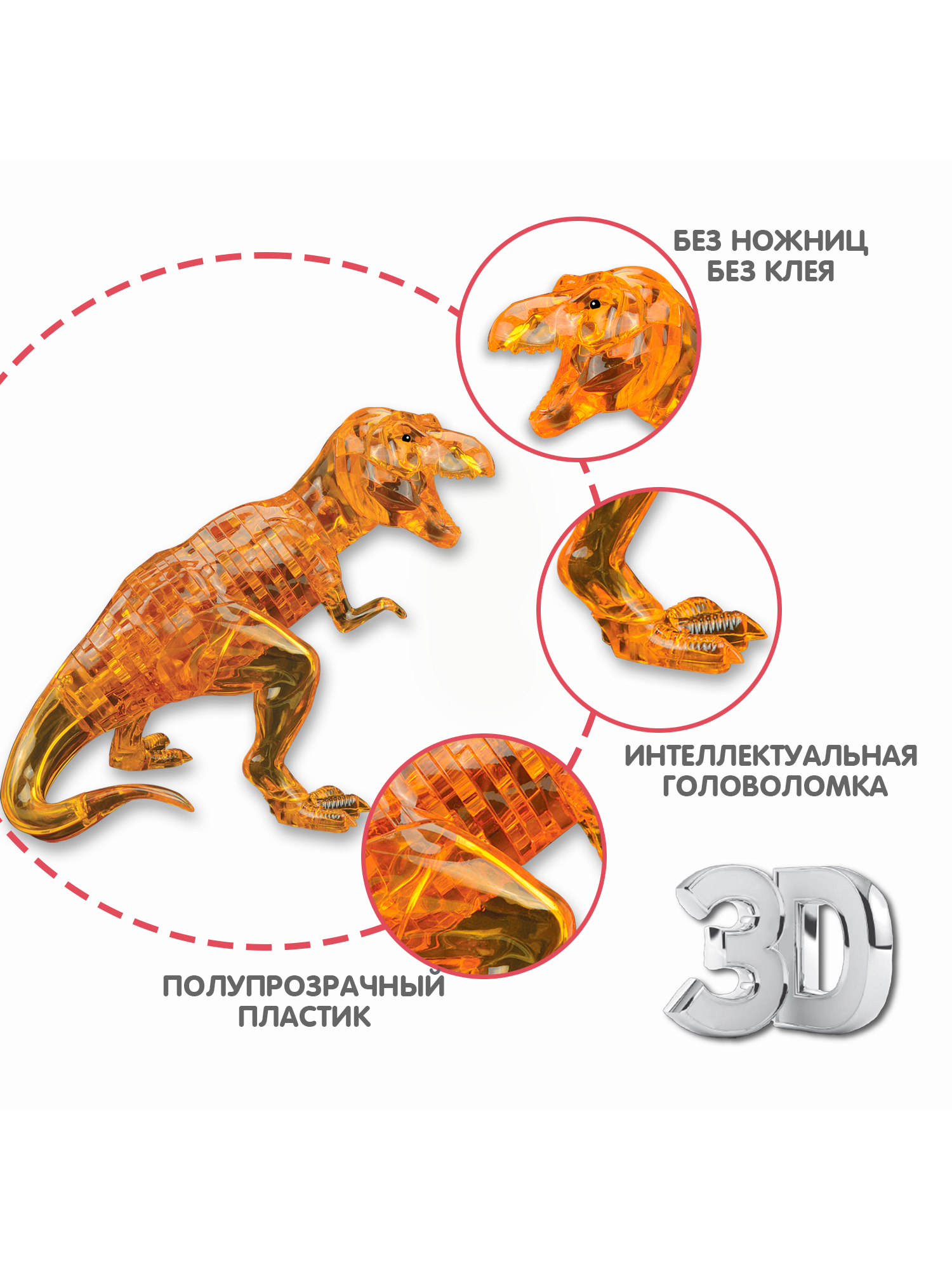 Пазл Bondibon кристаллический Динозавр 3D - фото 2