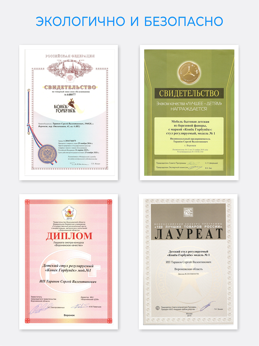 Стульчик для кормления Конёк Горбунёк Стандарт белый - фото 11