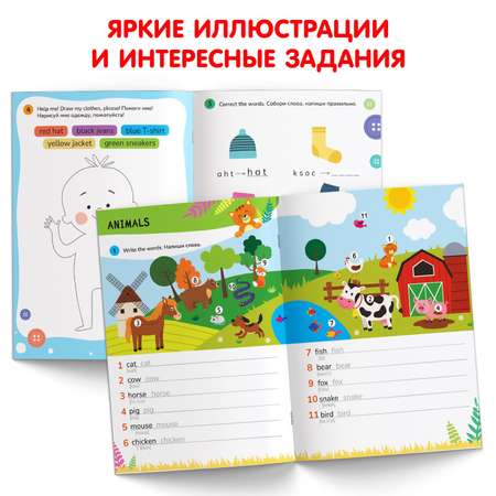 Активити-книга Буква-ленд «Учим первые английские слова» 36 страниц