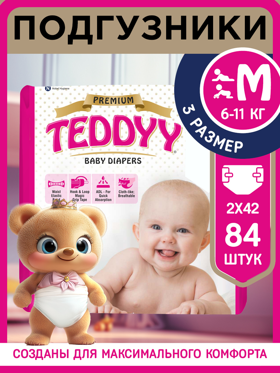 Подгузники Teddy Baby Premium M 84 шт. - фото 1