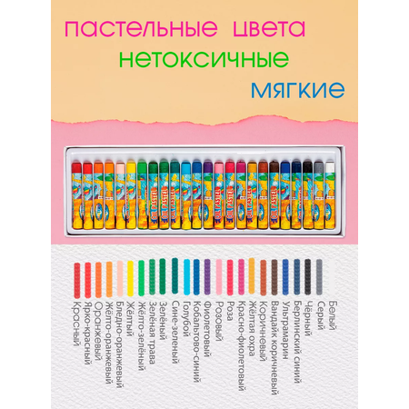 Пастель художественная сухая CENTRUM 24 шт.