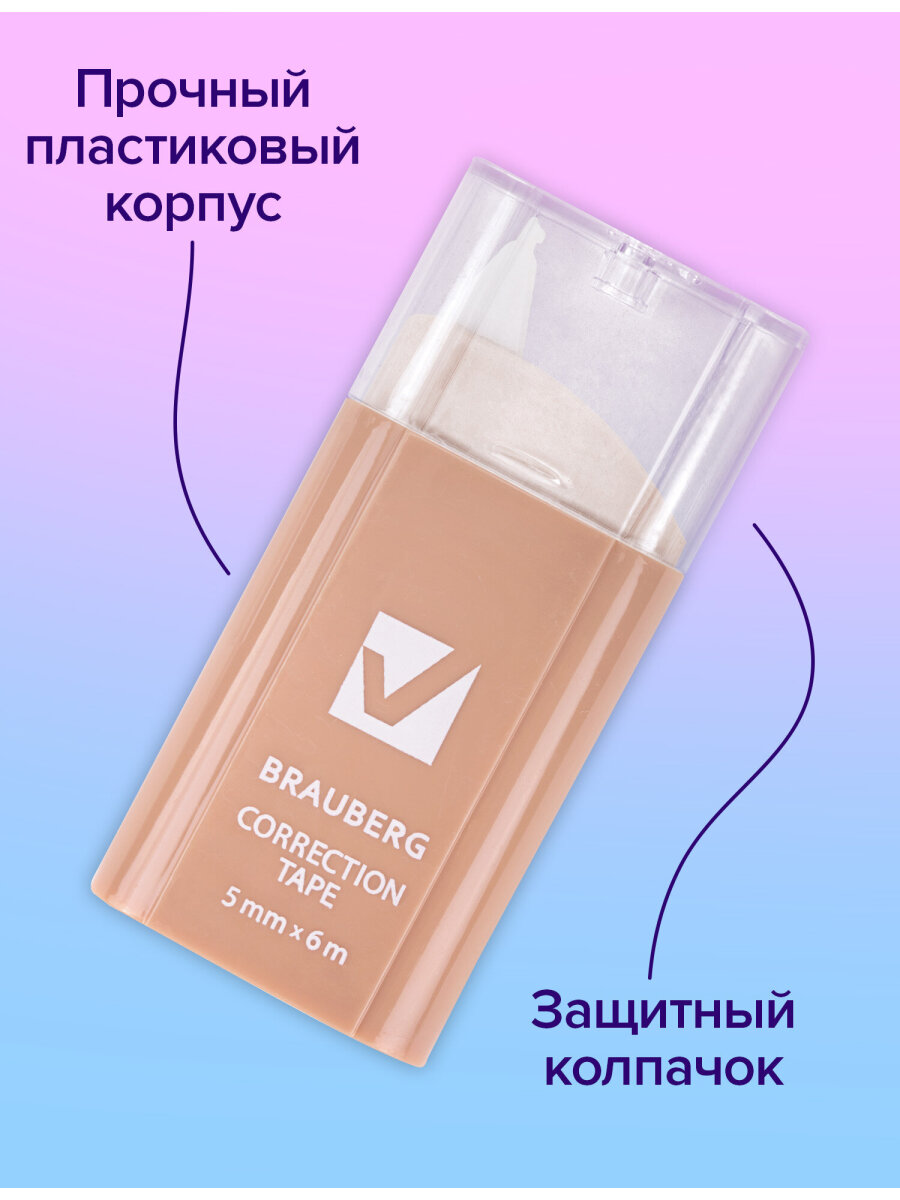 Корректор ленточный Brauberg - фото 4