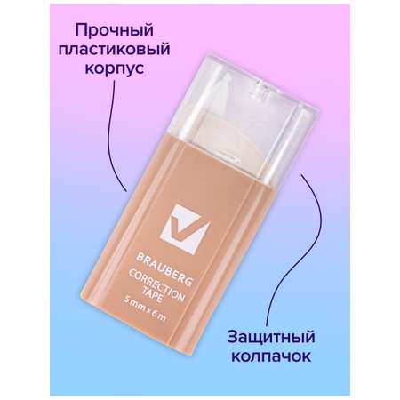Корректор ленточный Brauberg