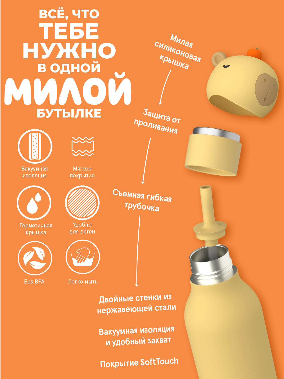 Термос для воды с трубочкой ASOBU Bestie Капибара 460 мл - фото 3