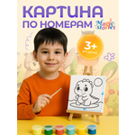 Картина по номерам Magic Stories
