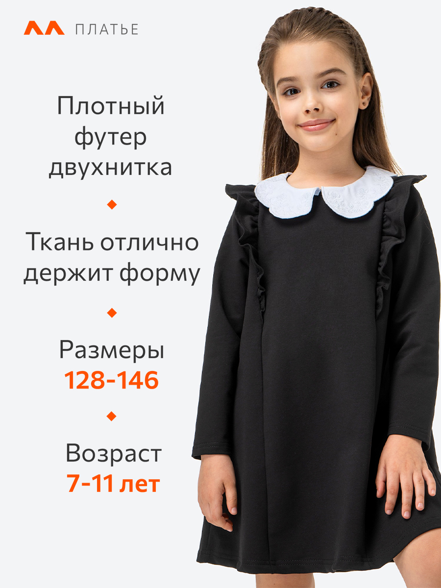 Платье HappyFox HFLUNSH254черный - фото 3