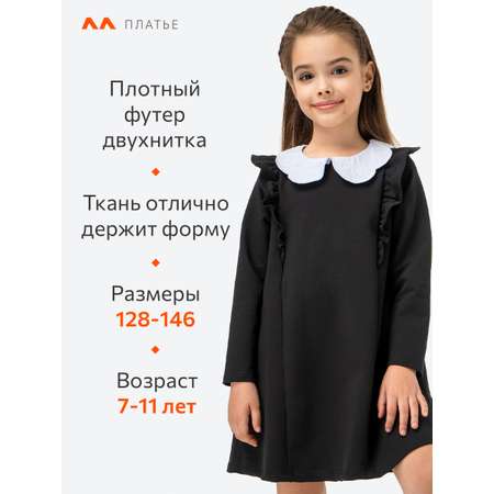Платье HappyFox