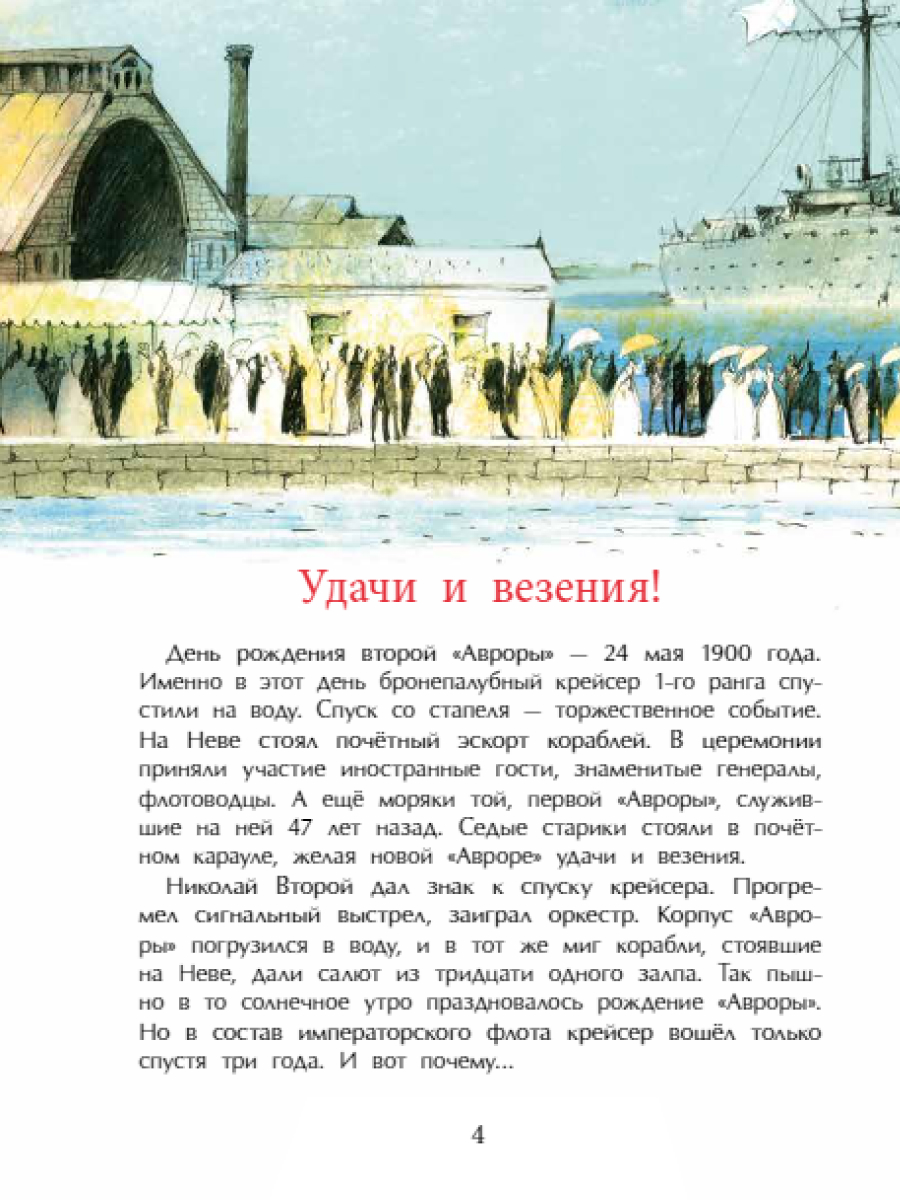 Книга для детей Настя и Никита развитие детей - фото 5