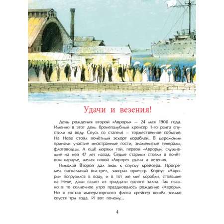 Книга для детей Настя и Никита развитие детей