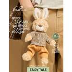 Мягкая игрушка GULLIVER toys Зайчик в коричневом свитере