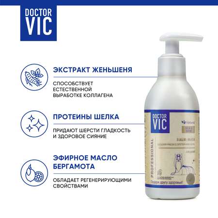 Бальзам-маска для собак Doctor VIC с протеинами шелка 200мл
