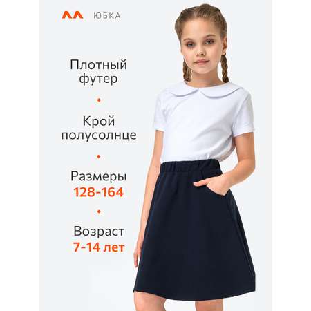 Юбка HappyFox