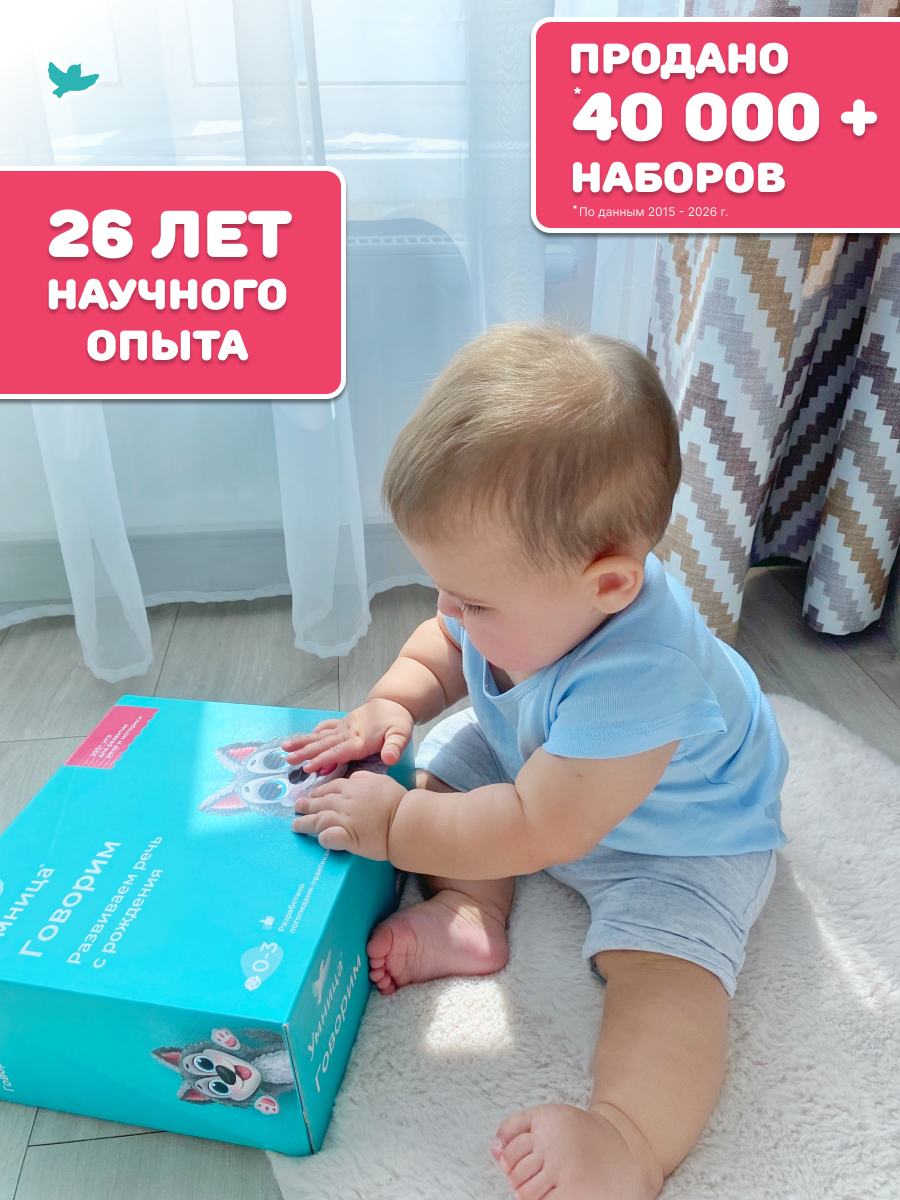 Развивающие игры Умница Говорим - готовая программа занятий от практикующих логопедов - фото 24