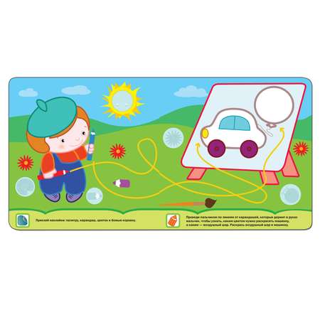 Книжка с наклейками МОЗАИКА kids Мой день