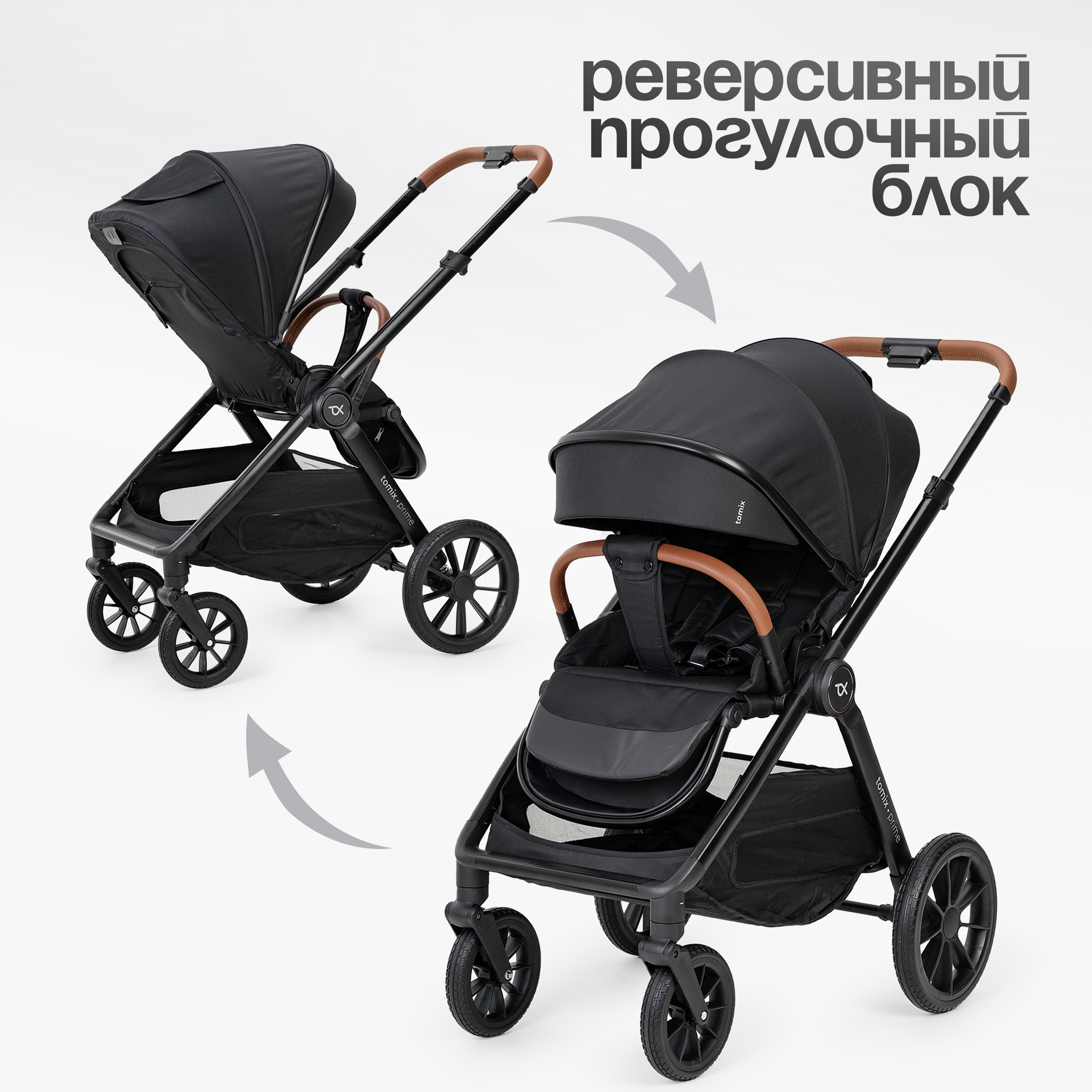 Коляска 2в1 Tomix Prime - фото 22
