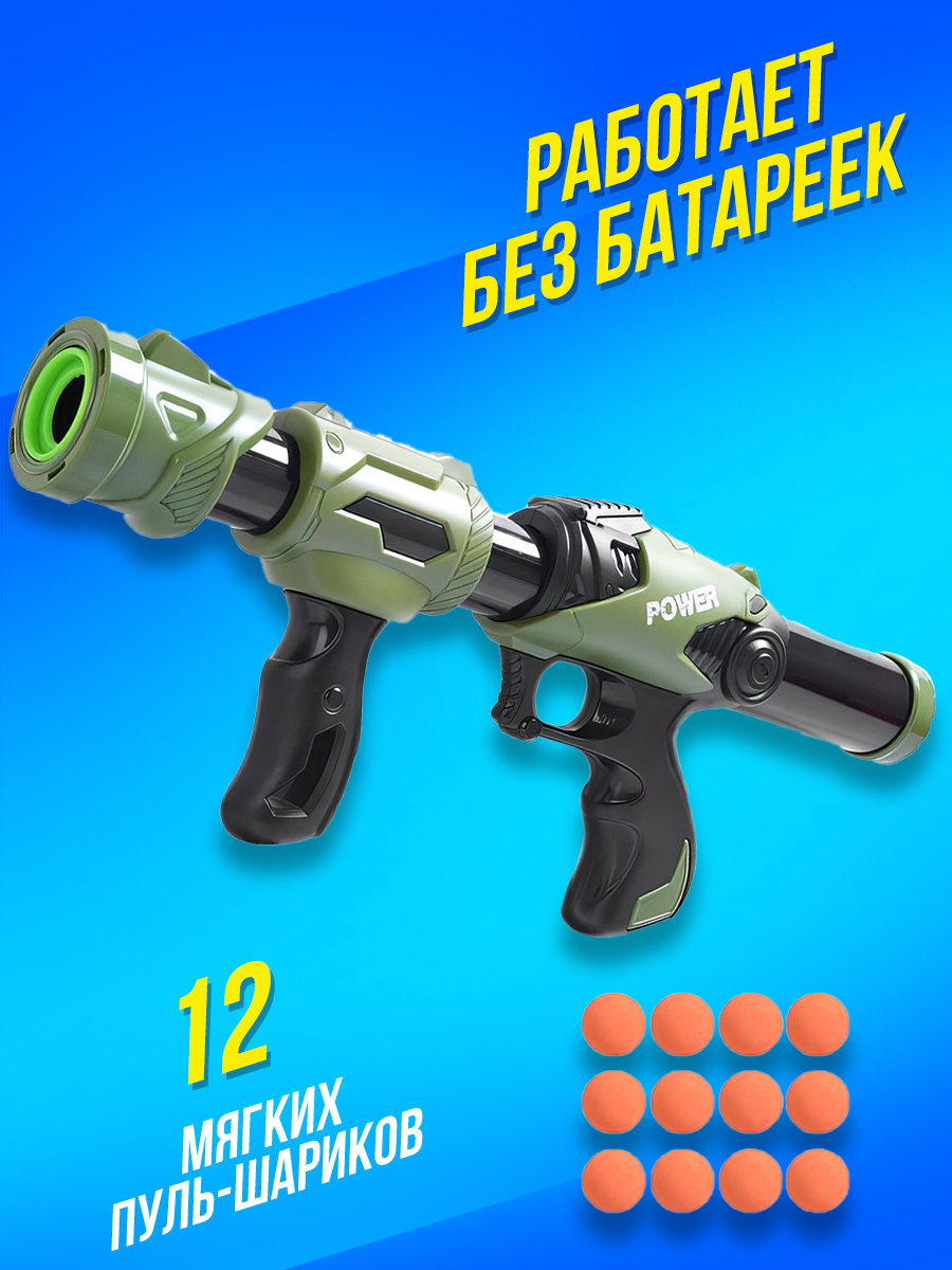 Набор Mioshi Бластер - фото 3