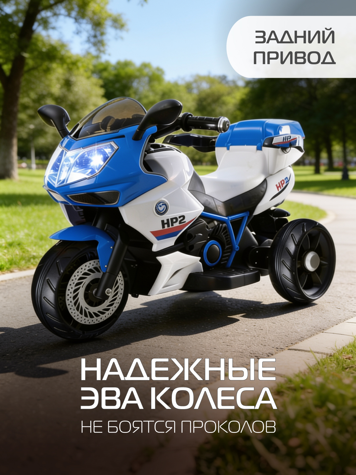 Электромотоцикл CITYRIDE трехколесный С пультом ДУ - фото 8
