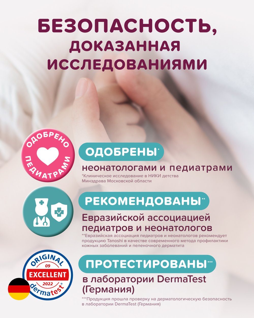 Трусики Tanoshi ультратонкие M (6-11 кг) 24 шт. - фото 7