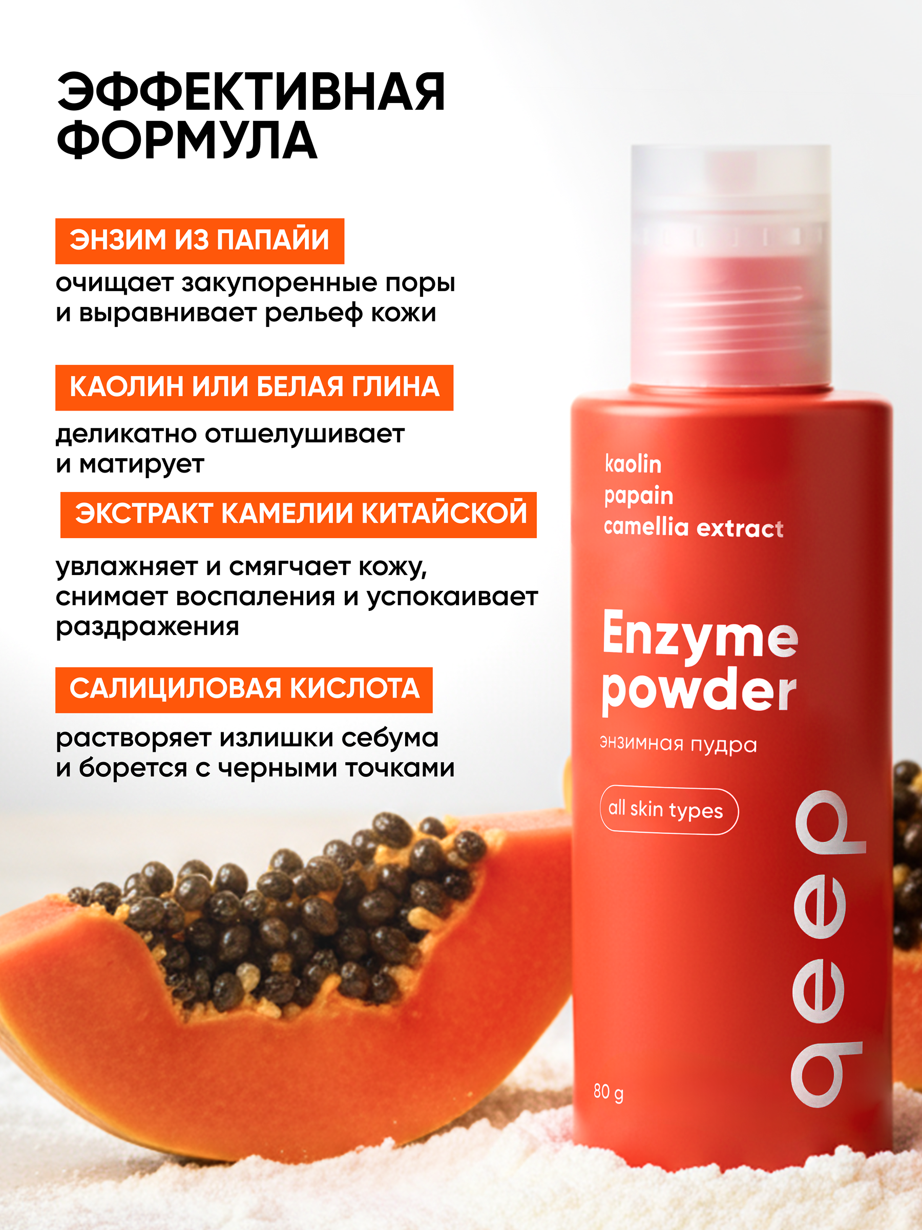 Пудра qeep - фото 4