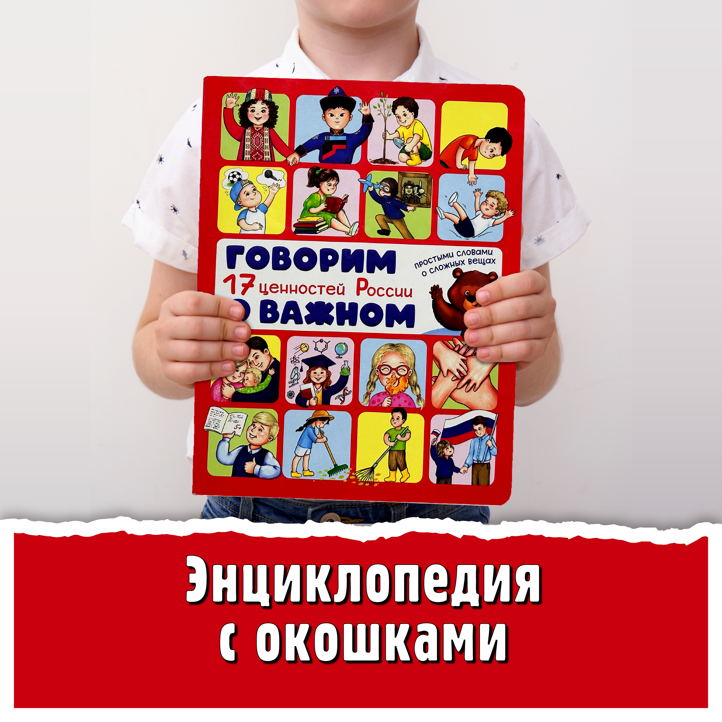 Энциклопедия с окошками БимБиМон Книга детская с окошками Виммельбух - фото 1