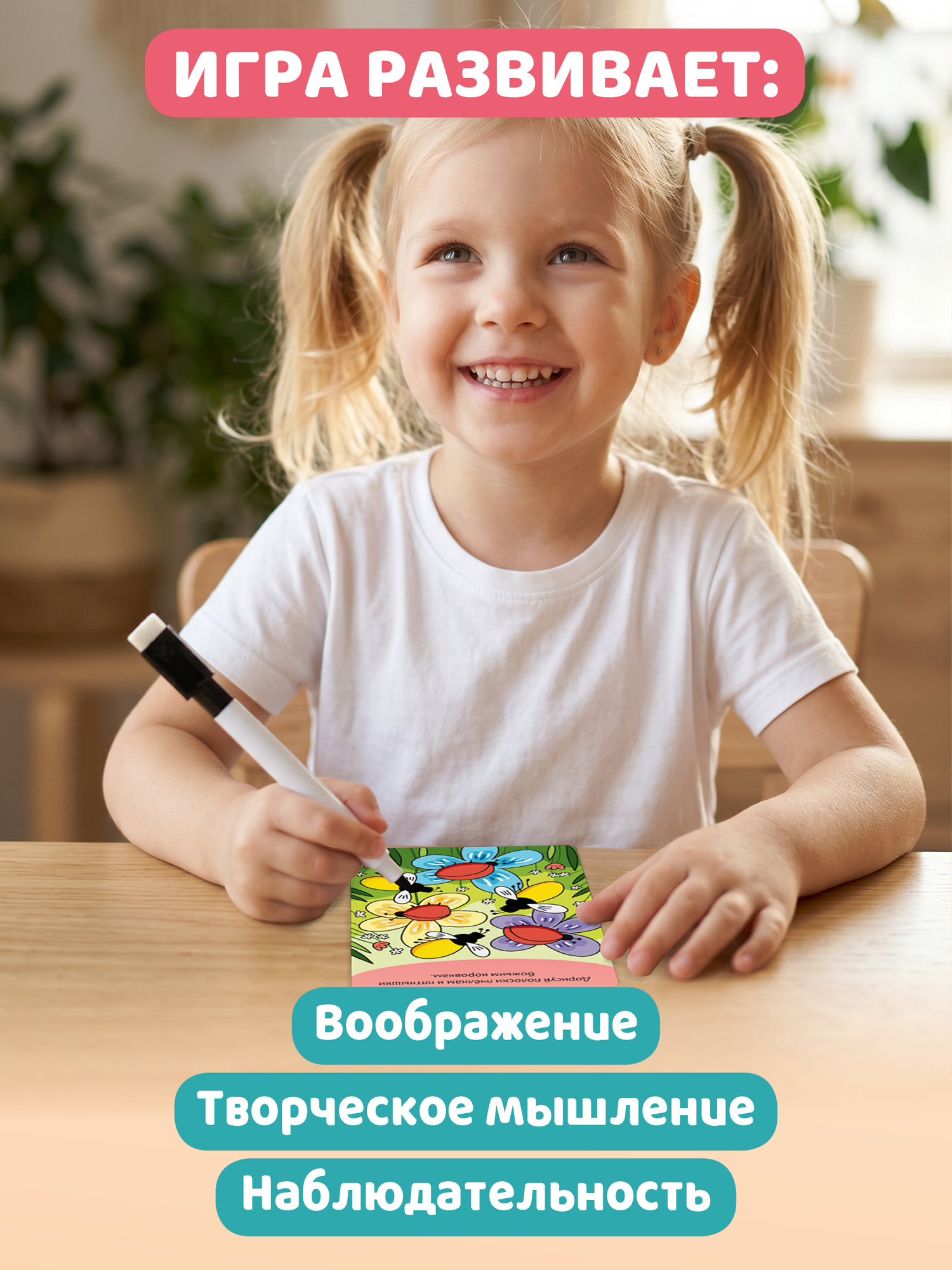 Настольная игра Дрофа-Медиа Последний штрих - фото 6