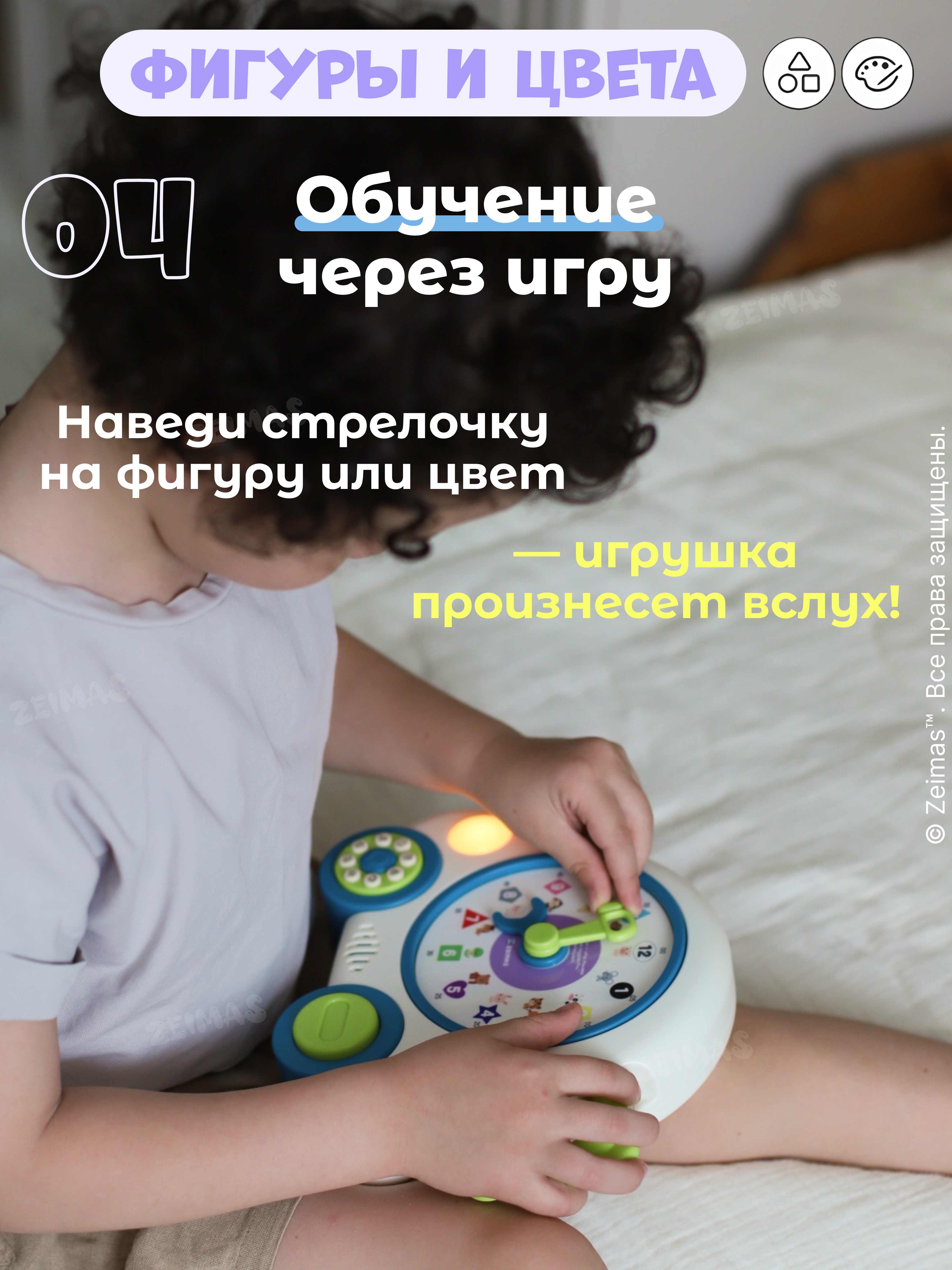 Игрушка Zeimas развивающий центр Музыкальная игрушка Часы - фото 5