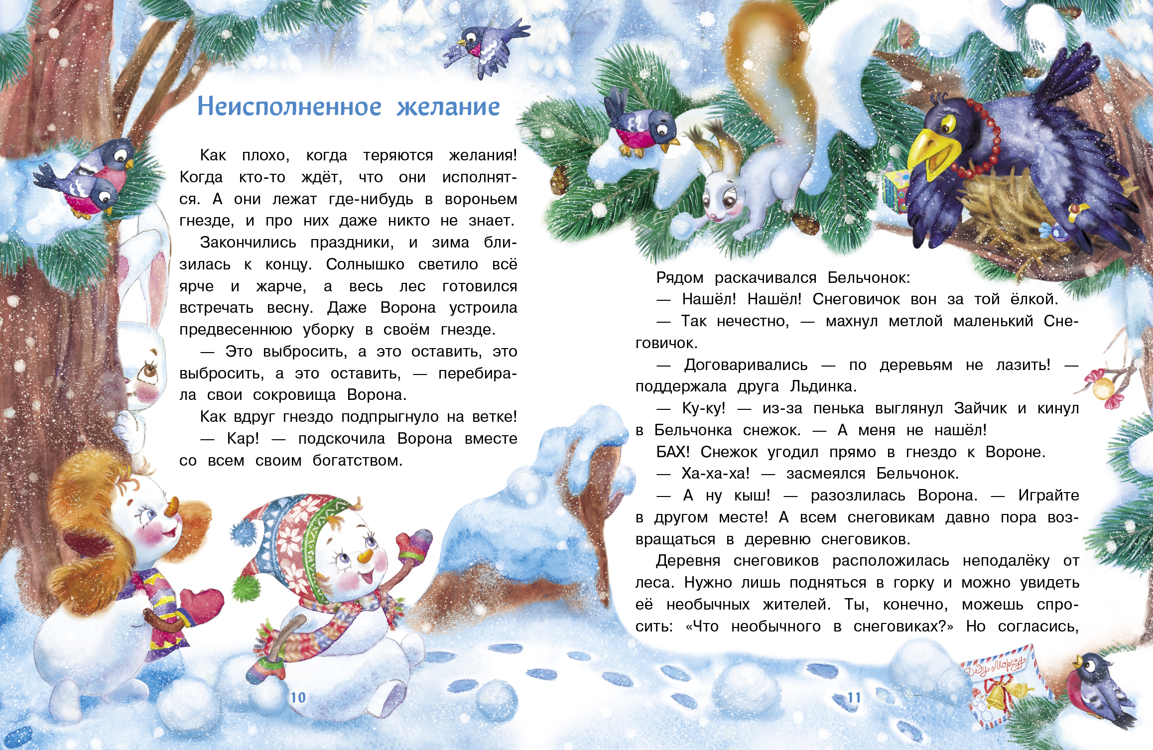 Книга Стрекозa Сказки - фото 5