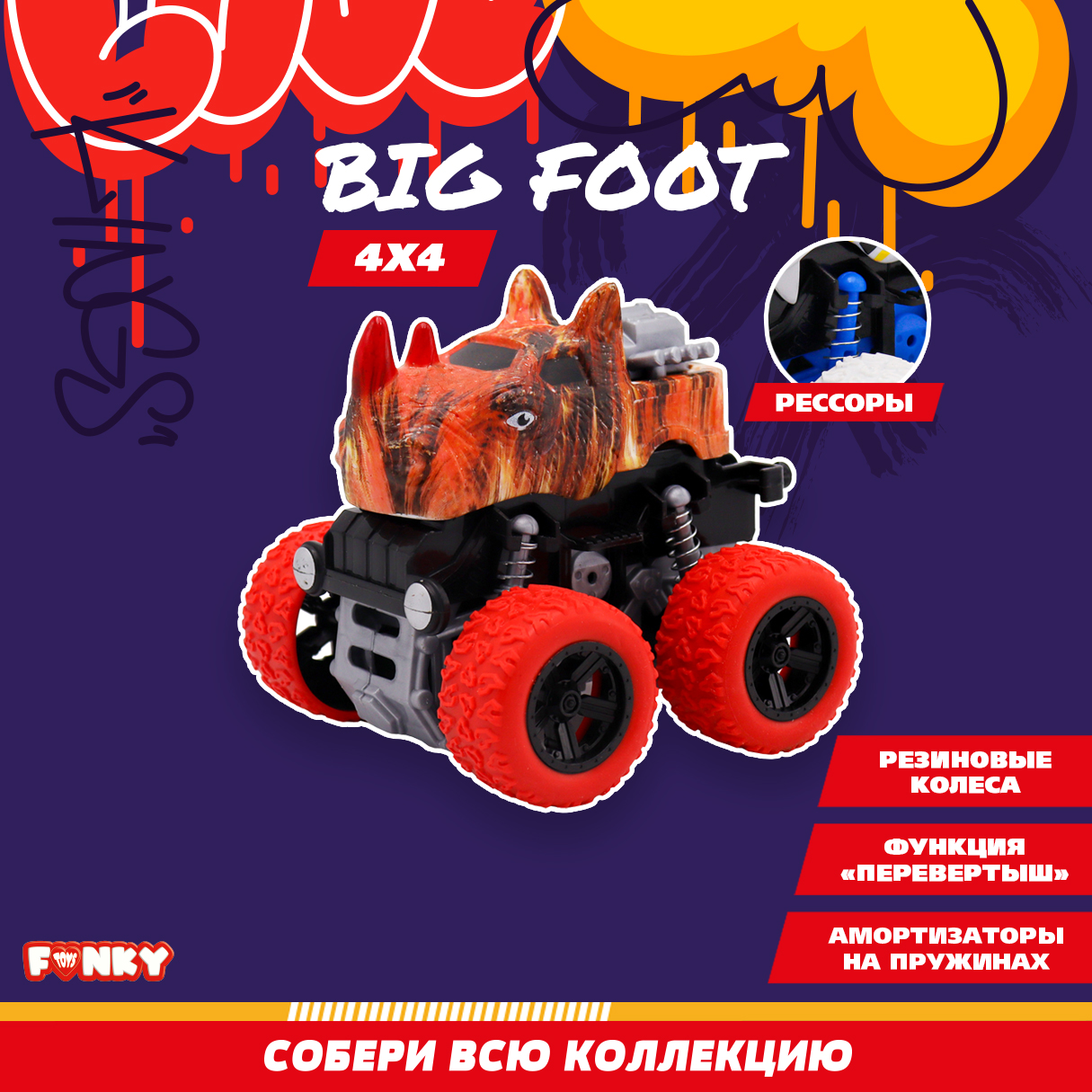 Внедорожник Funky Toys FT9789-2-МП - фото 1