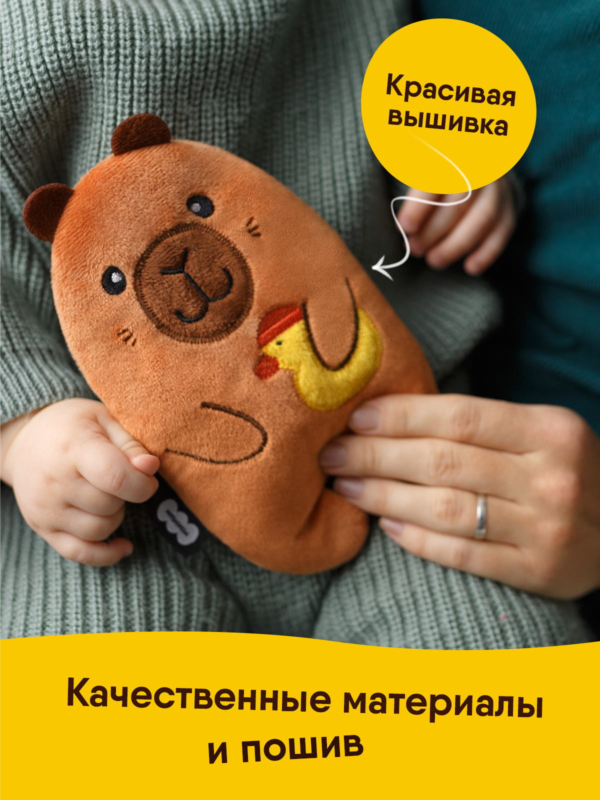 Мягкая игрушка Мякиши грелка с вишнёвыми косточками Капибара - фото 12