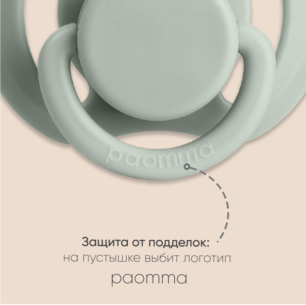 Пустышка Paomma силикон от 0 мес. 2 шт. - фото 3
