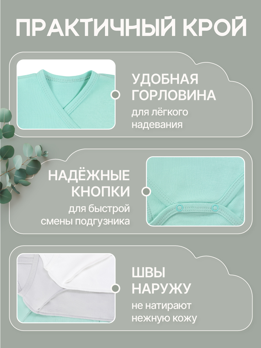Боди 3 шт MomKid N-LumoZP-2 - фото 4
