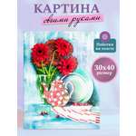 Картина из страз Волшебная мастерская Герберы