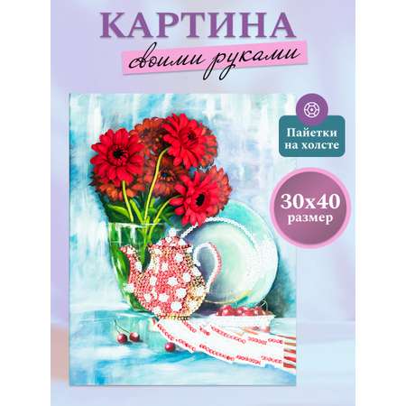 Картина из страз Волшебная мастерская Герберы