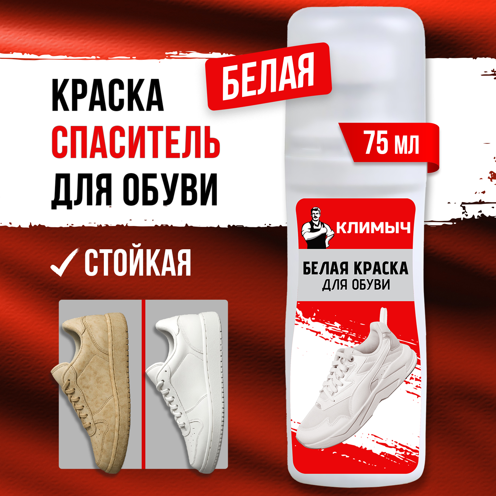Крем-краска КЛИМЫЧ CLM0006 - фото 2
