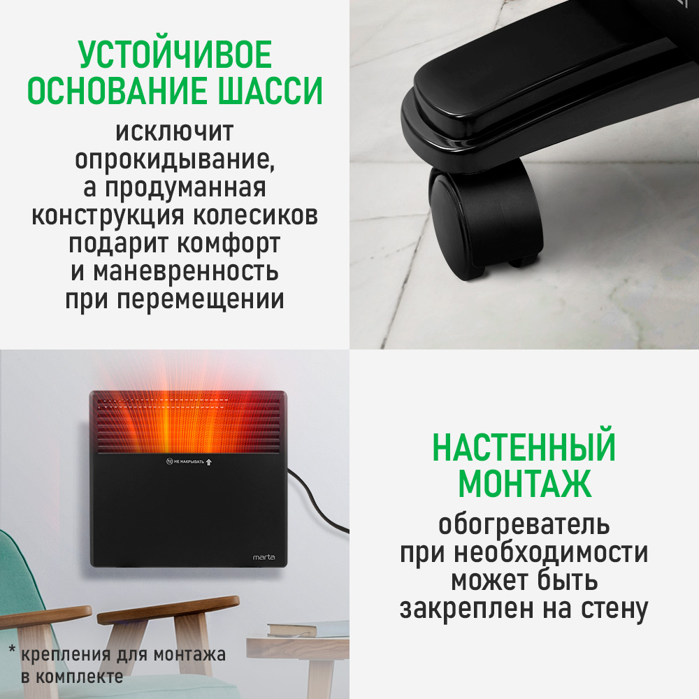 Конвектор электрический MARTA MT-CH2455A - фото 6