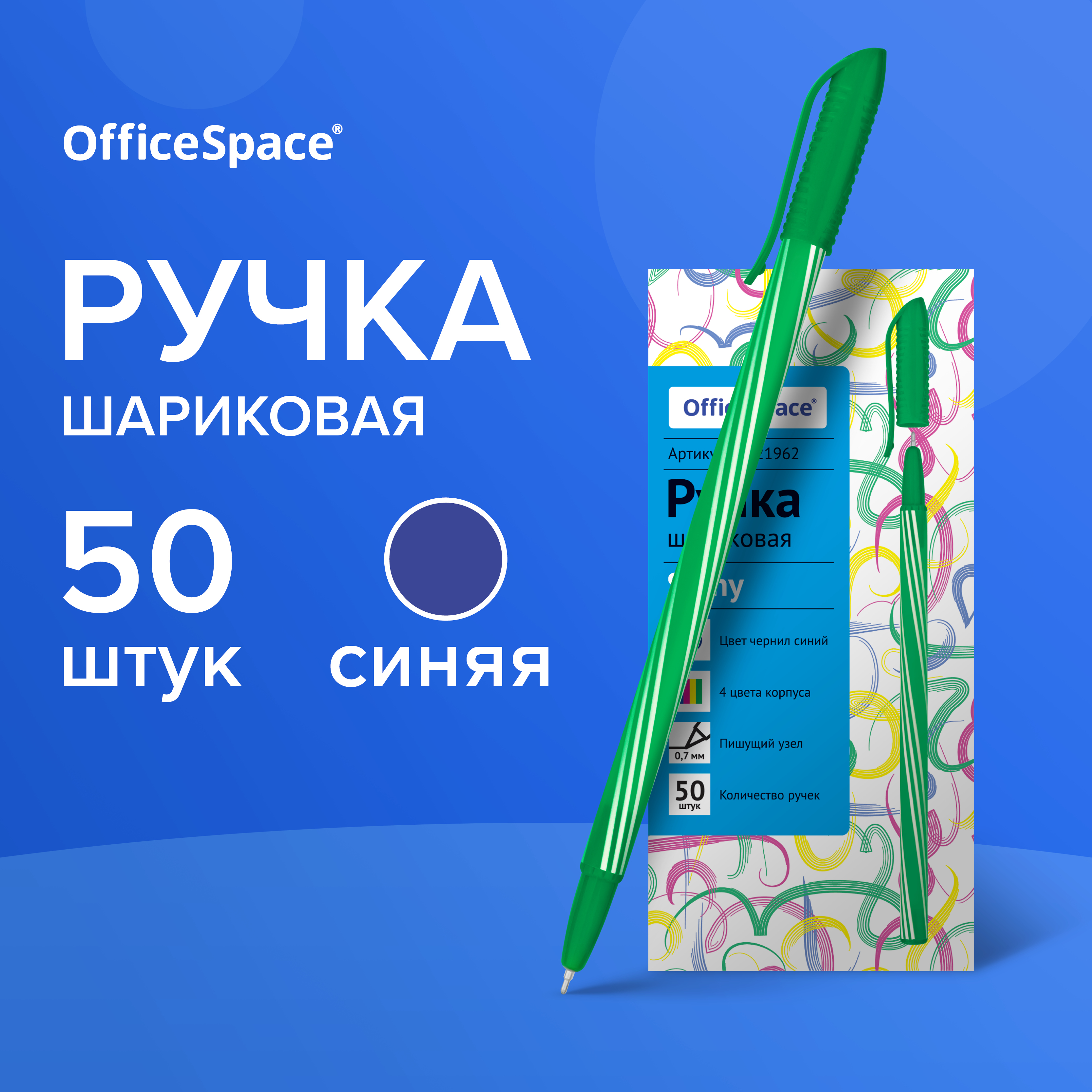 Ручка шариковая Спейс - фото 1