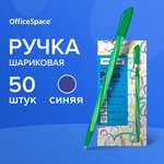 Ручка шариковая Спейс