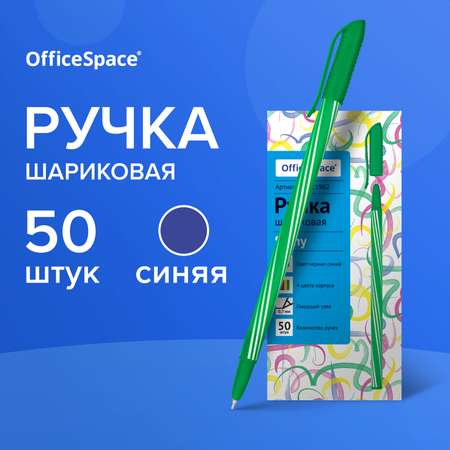 Ручка шариковая Спейс