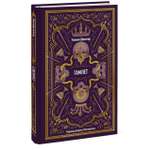 Книга Миф Гамлет Вечные истории