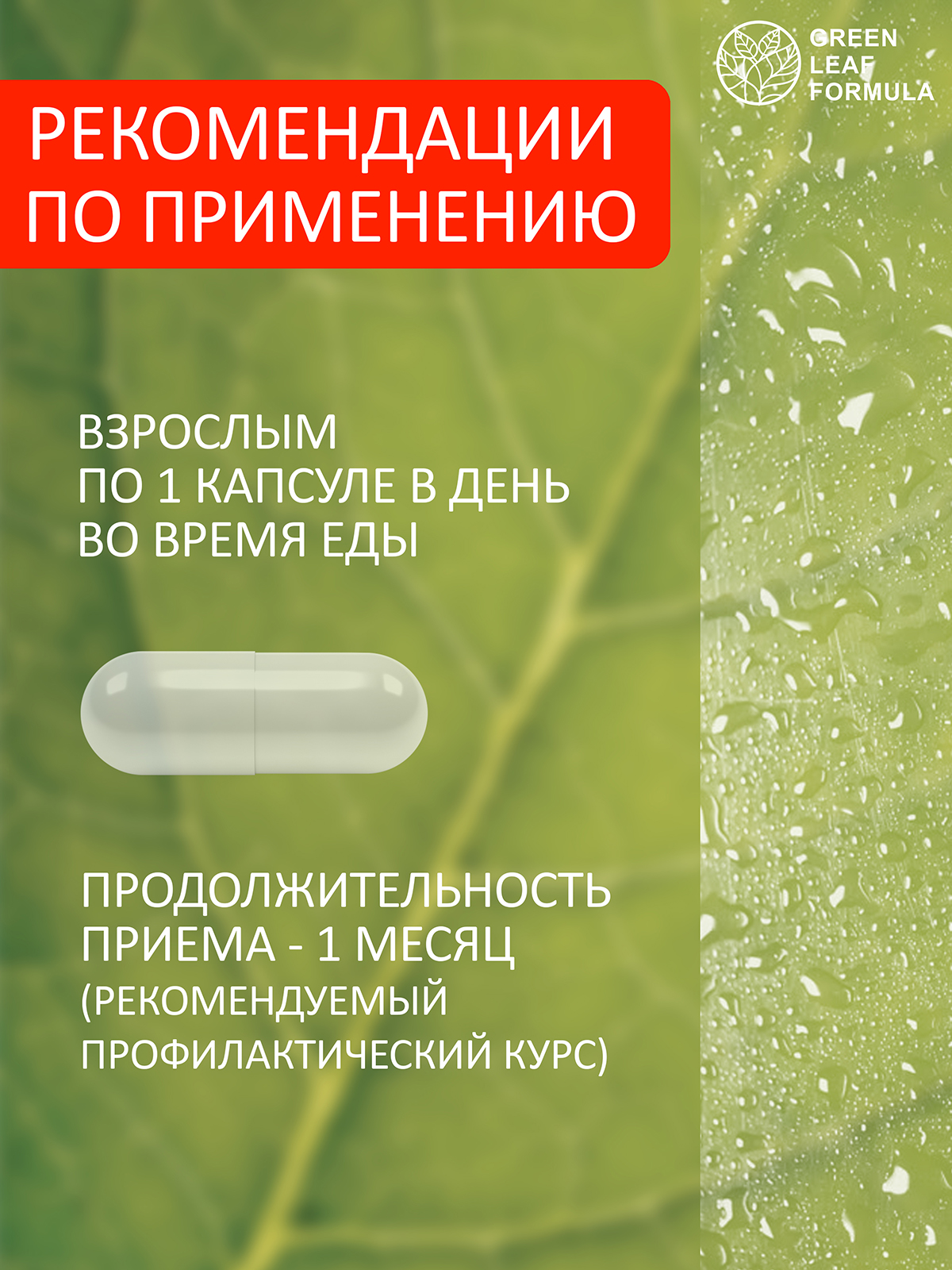 Витамин Д3 600 ME с маслом МСТ Green Leaf Formula для иммунитета для кето диеты для мозга и костей 30 капсул - фото 7