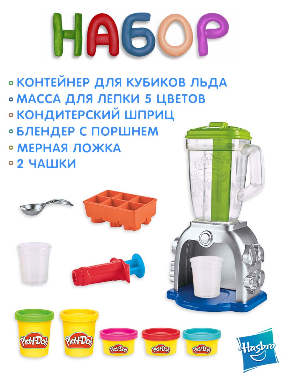 Масса для лепки Hasbro Play-Doh Блендер для смузи - фото 3
