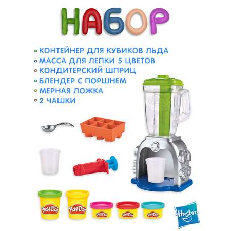Масса для лепки Hasbro Play-Doh Блендер для смузи