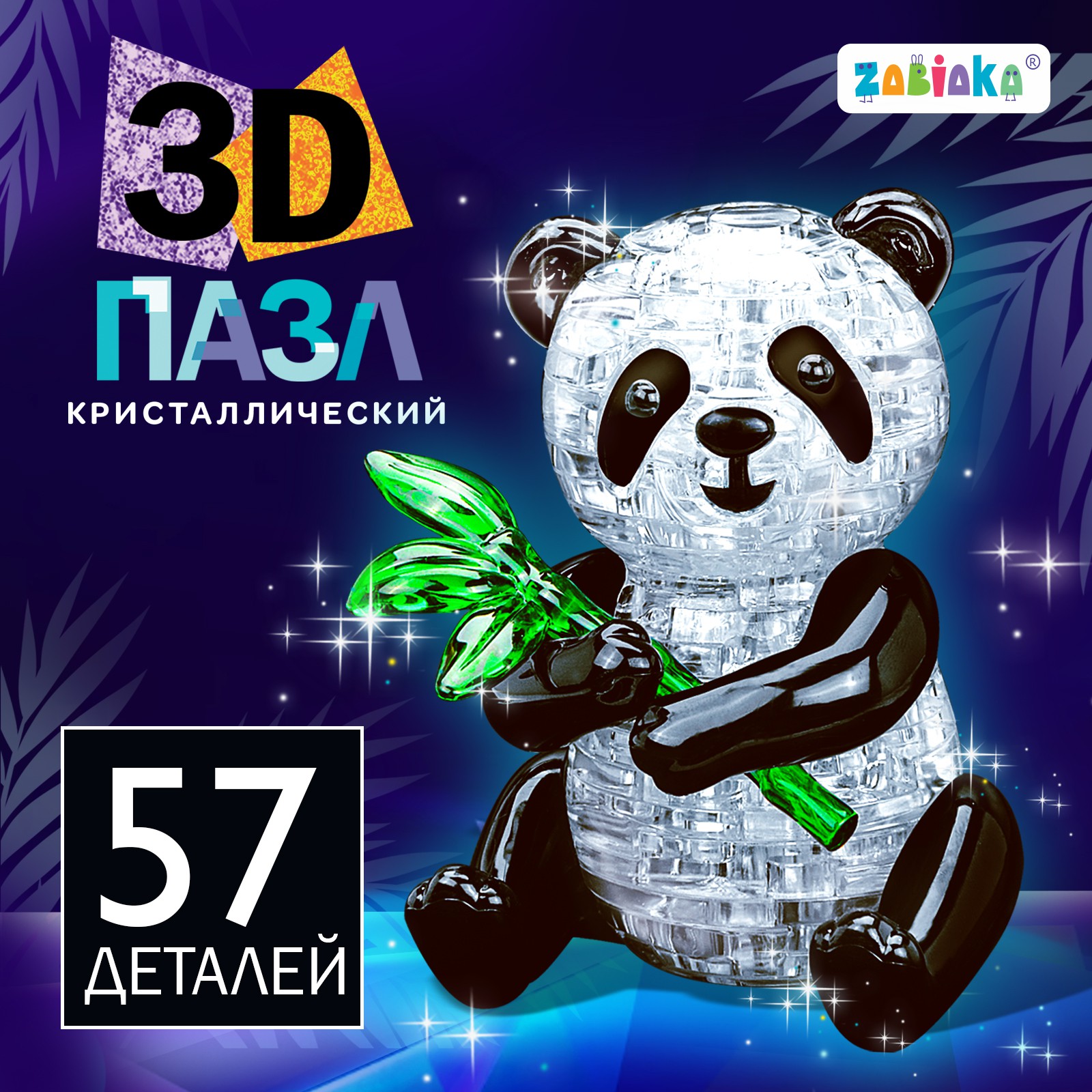 Пазл Zabiaka 3D - фото 1